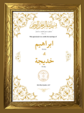 Arabesque Floral Gold Design (A4)