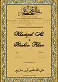 Tasmim Albusat Design (A4) Certificate Only
