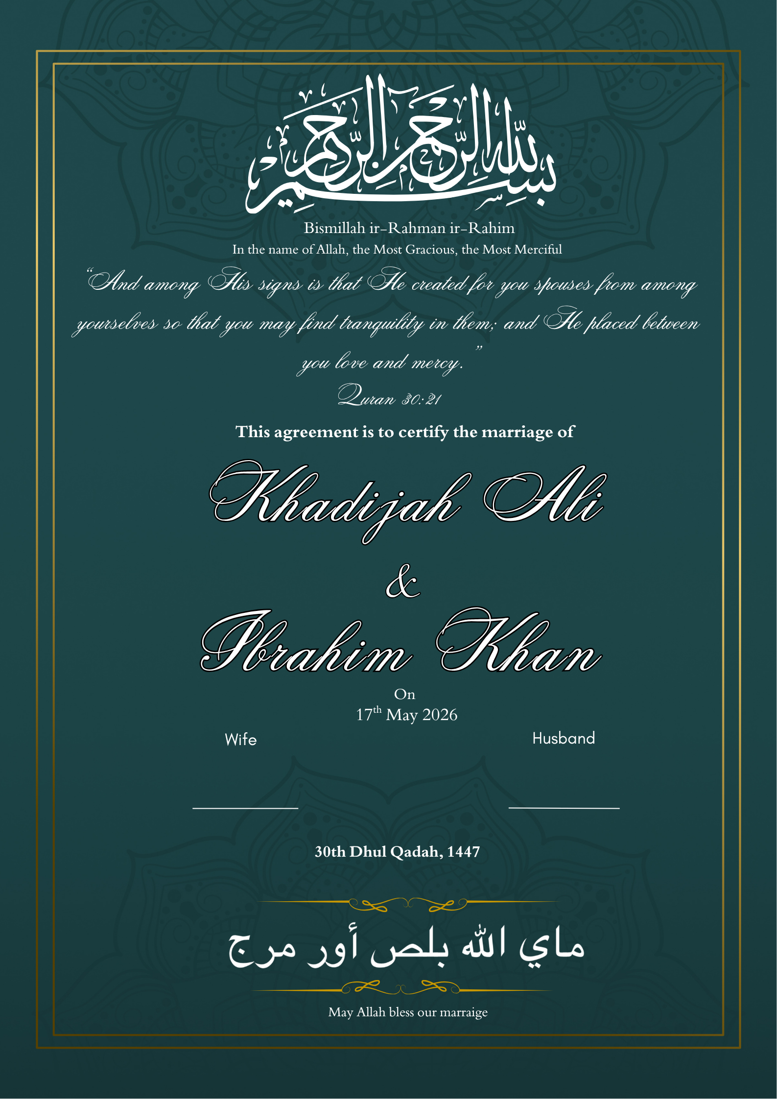 Tasmim Azraq wa Abyad (A4) Certificate Only